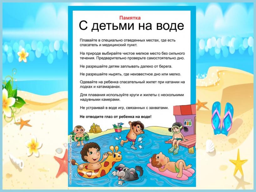 2._с_детьми_на_воде.jpg