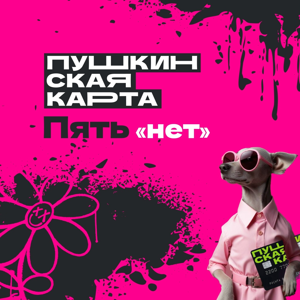 5_нет.jpg