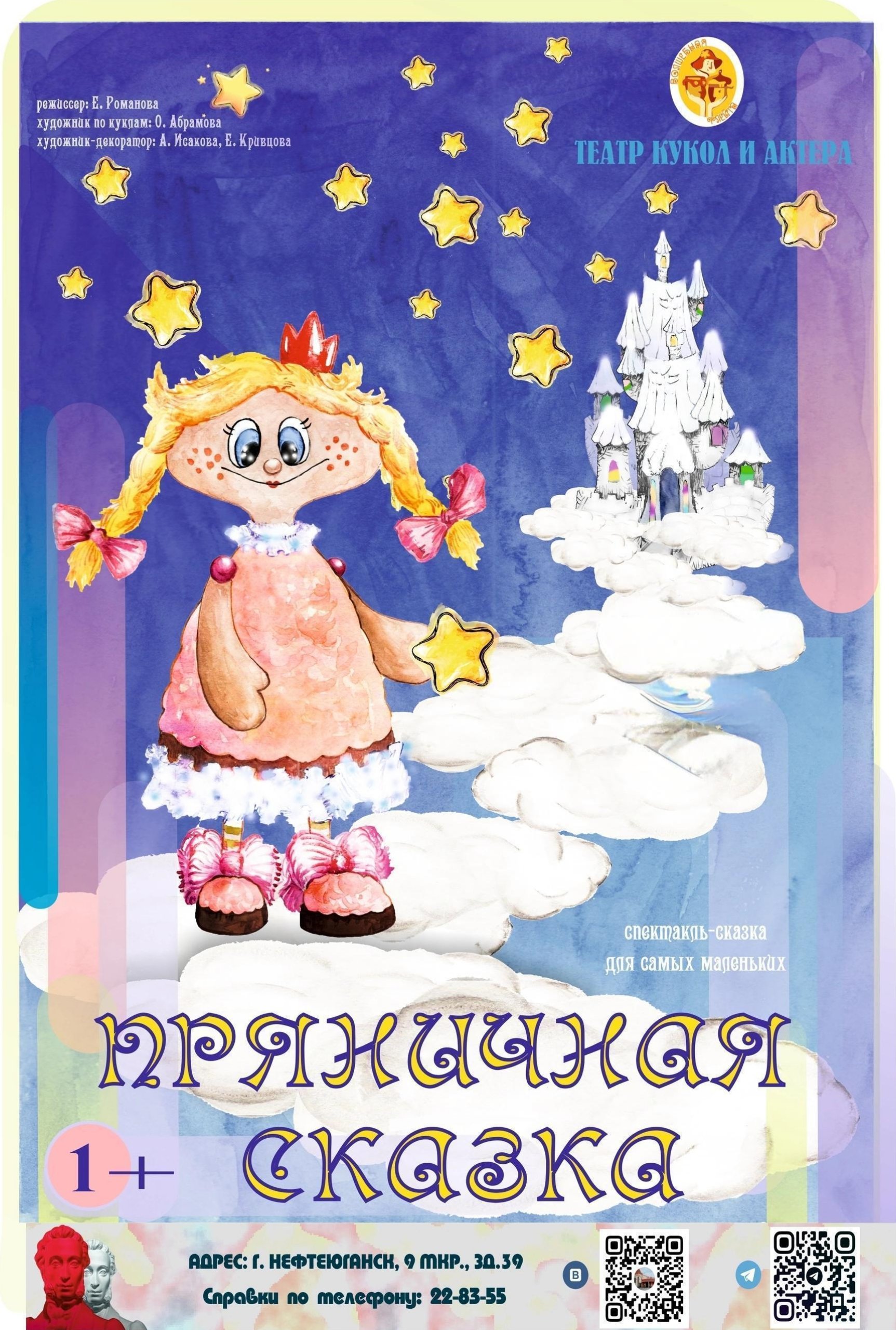 Пряничная_сказка.jpg