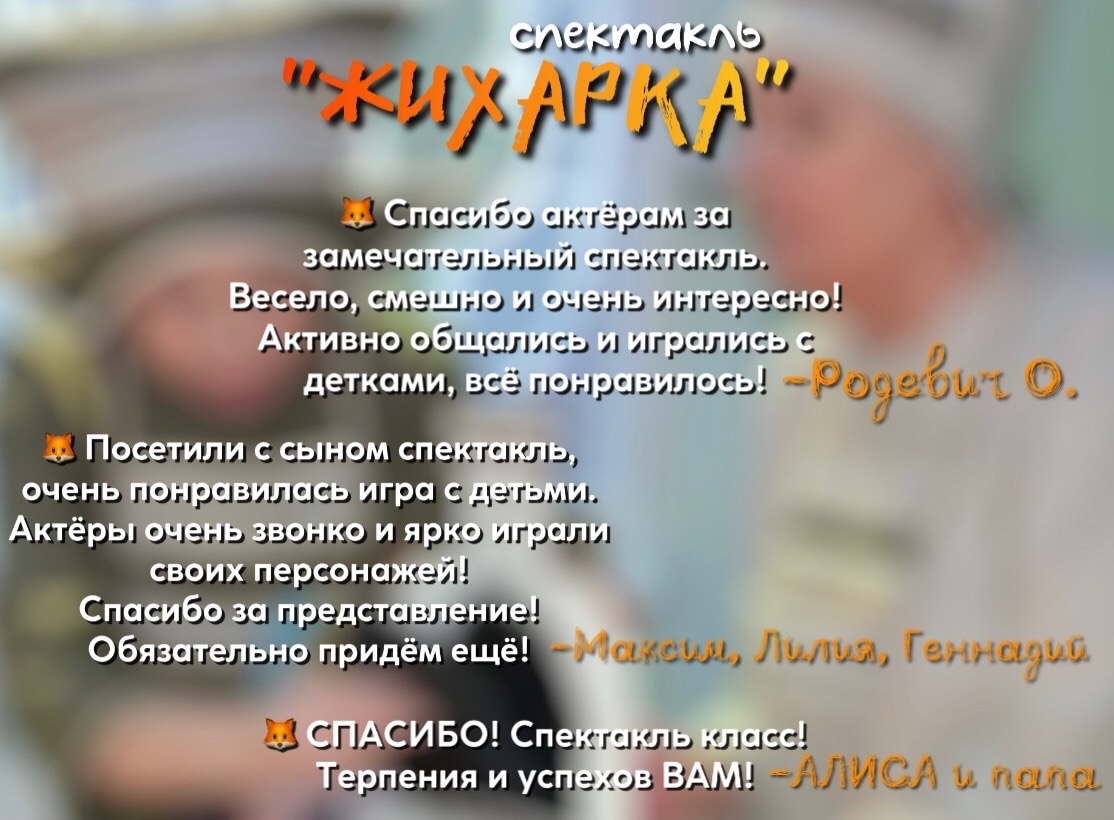 жихарка отзывы