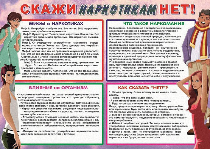 наркотики.jpg