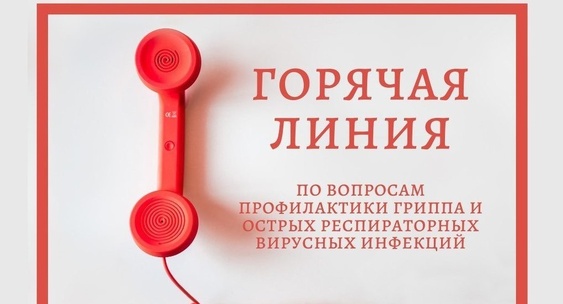 орви.jpg