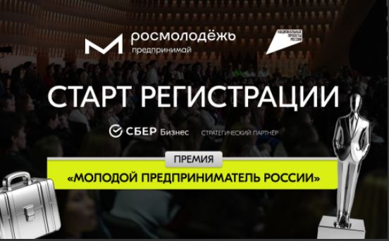 росмолодежь.JPG