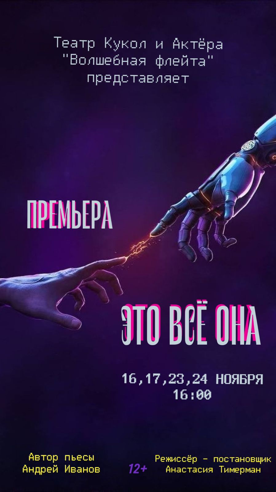 это_все_она_ноябрь.jpg